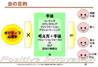 会の目的